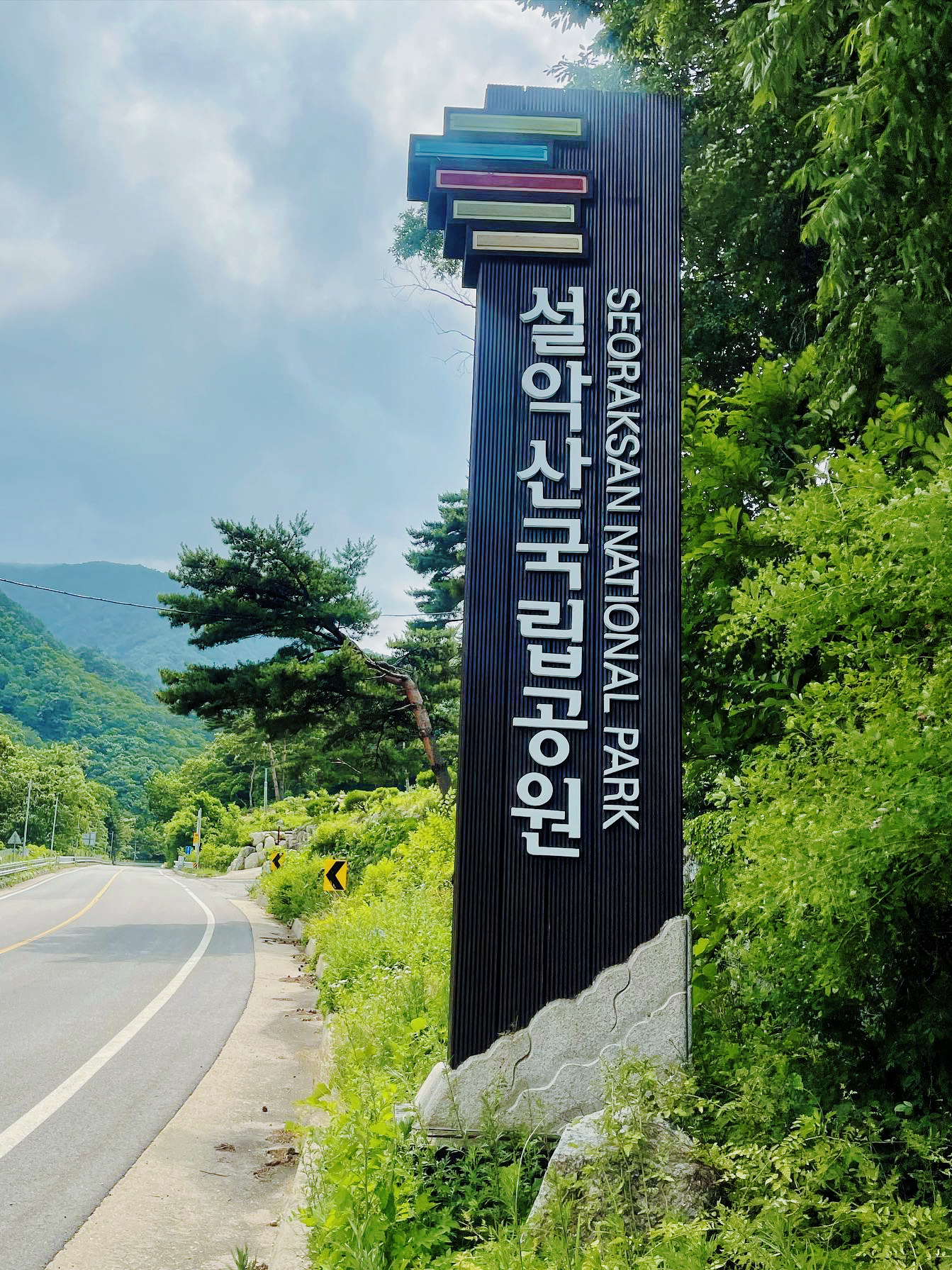 韩国束草市雪岳山国立公园：标志性背景下的独特风景
