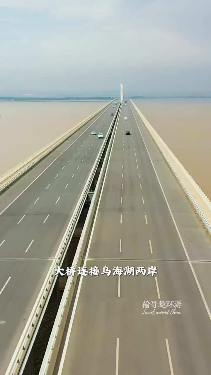 乌海湖黄河大桥，长61公里，宽37米
