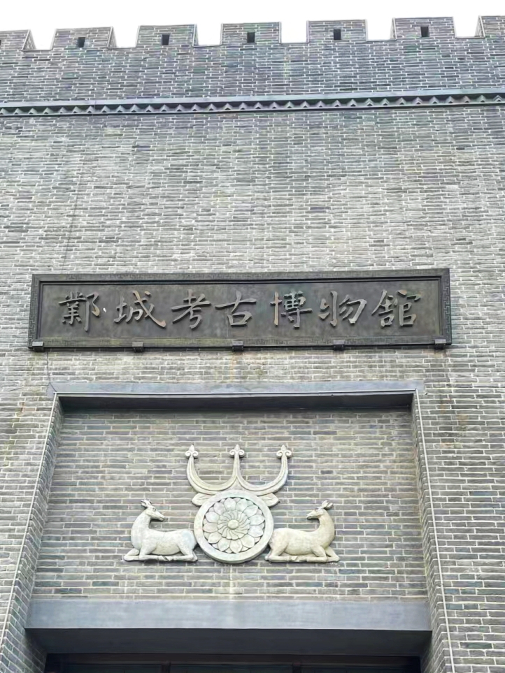 邯郸邺城考古博物馆