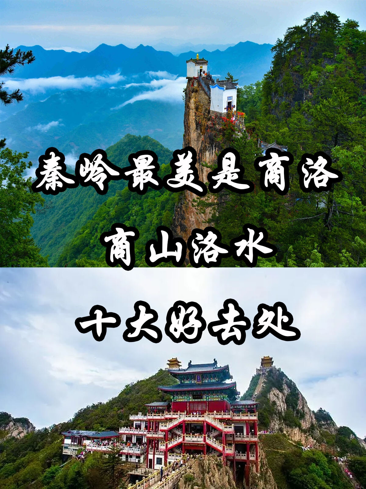 鹤城的十大旅游推荐