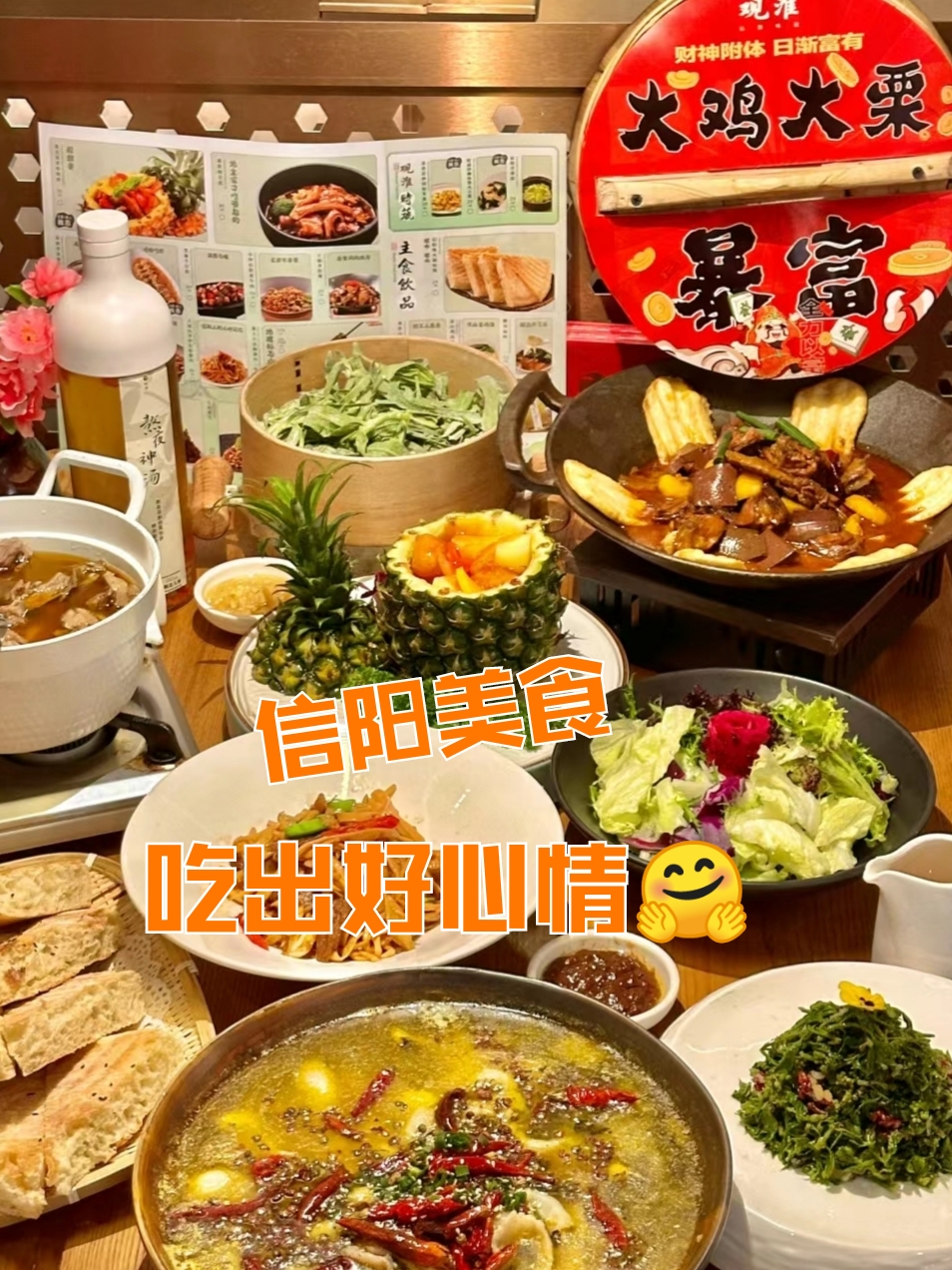 近期在郑州吃得最舒服的一顿…… 信阳菜咋这么好吃啊！吃到这么正宗的信阳菜，真的太幸福了！··… #郑