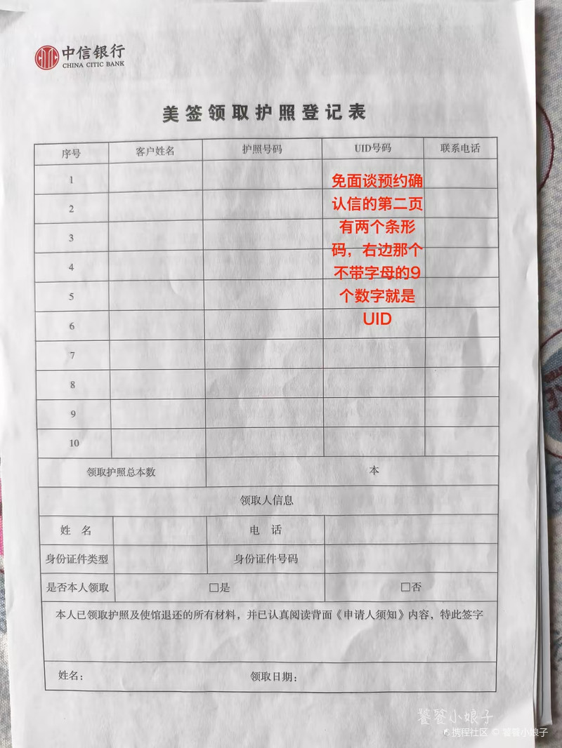 中信银行(北京分行营业部)