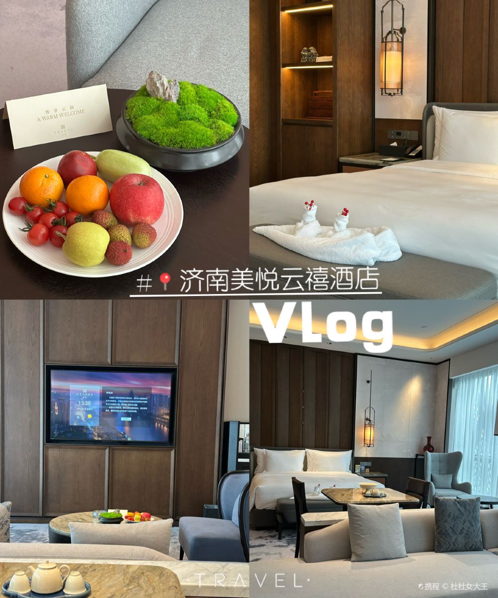 美悦云禧酒店(济南西站山东国际会展中心店)图片