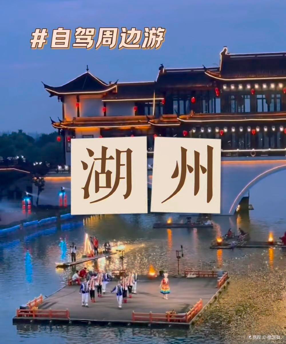 湖州君澜大饭店图片