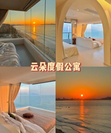 云朵度假公寓(保利金町湾店)图片