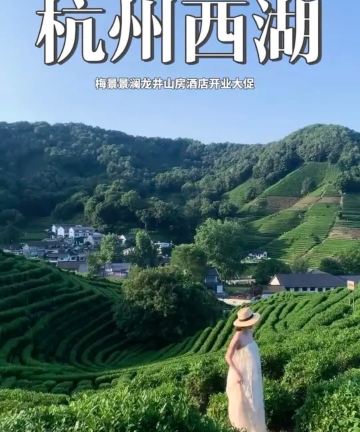 杭州梅景景澜龙井山房图片