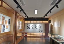 王力故居景点图片