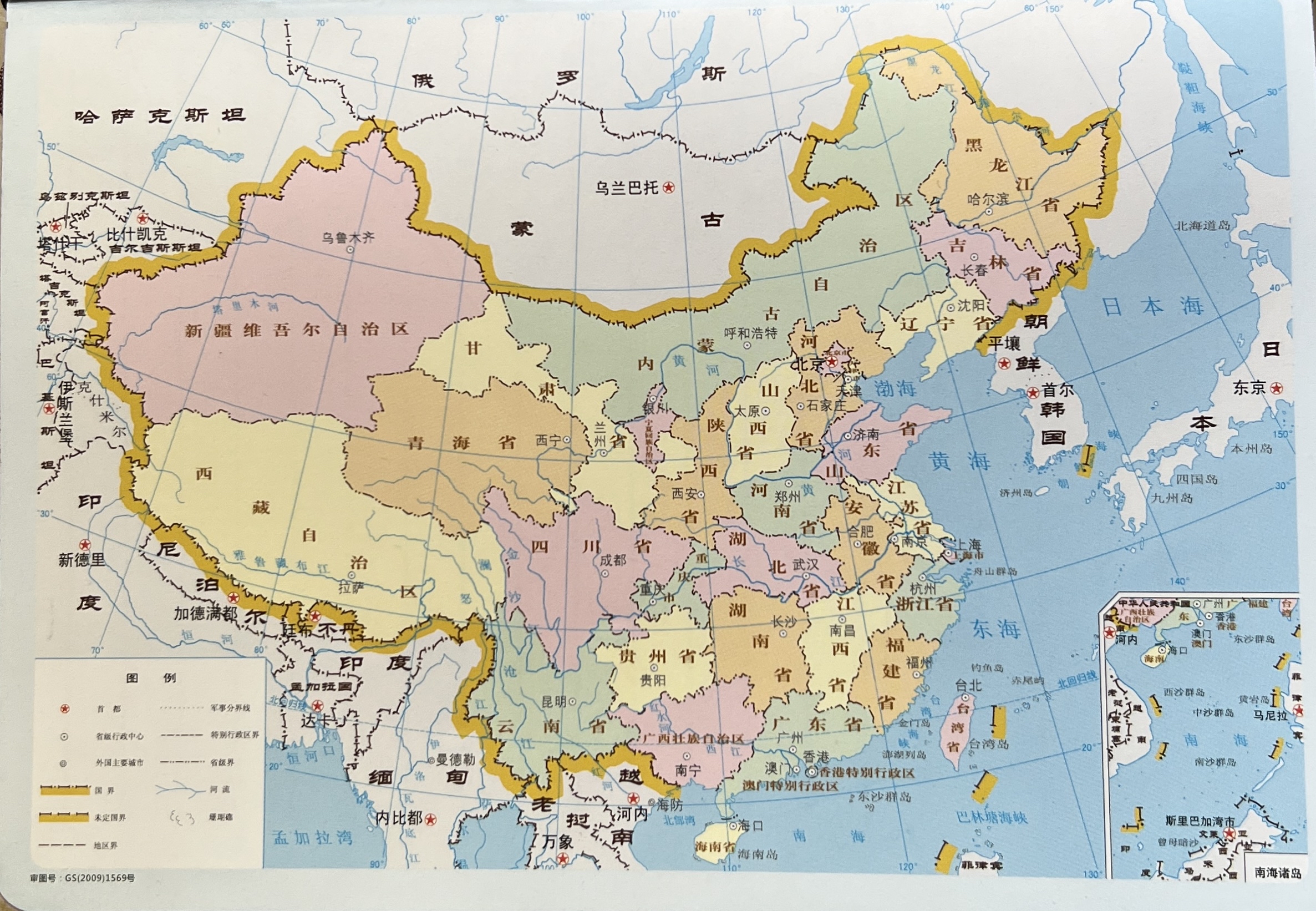 中华人民共和国行政区域图