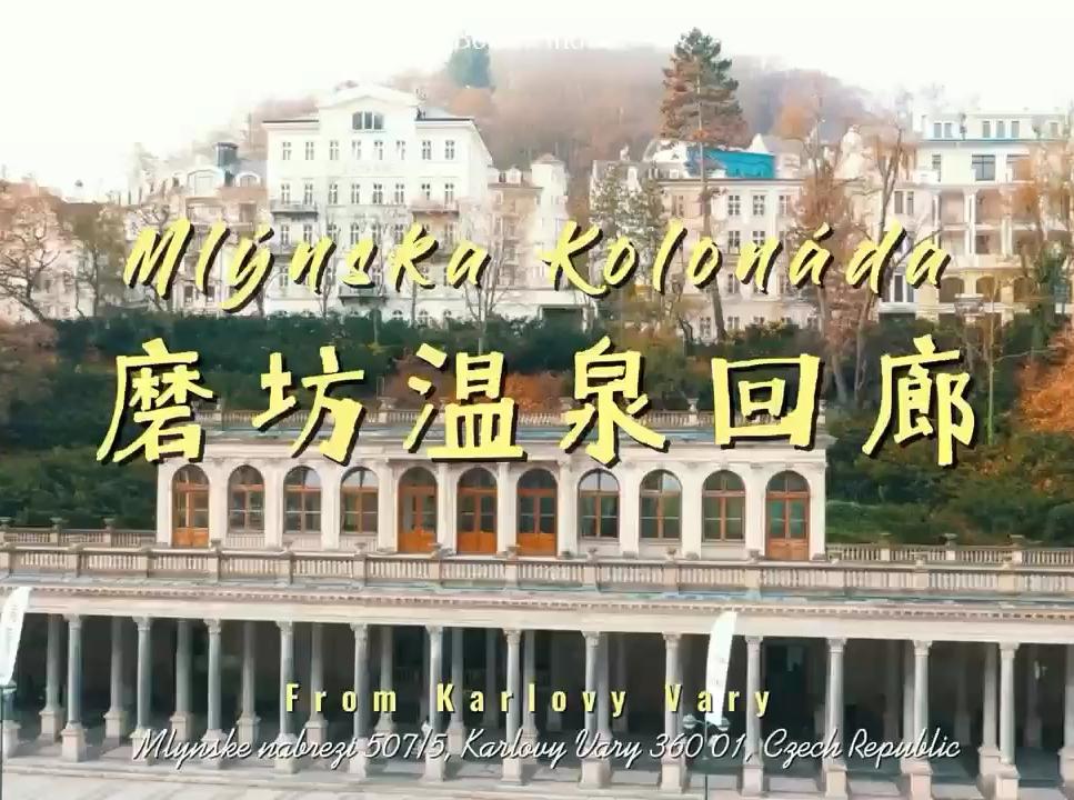 磨坊温泉回廊