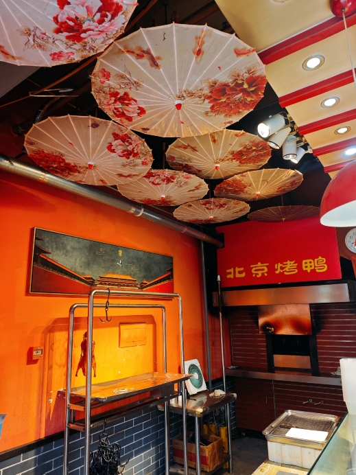 乐善坊北京烤鸭(蓝山湾店)