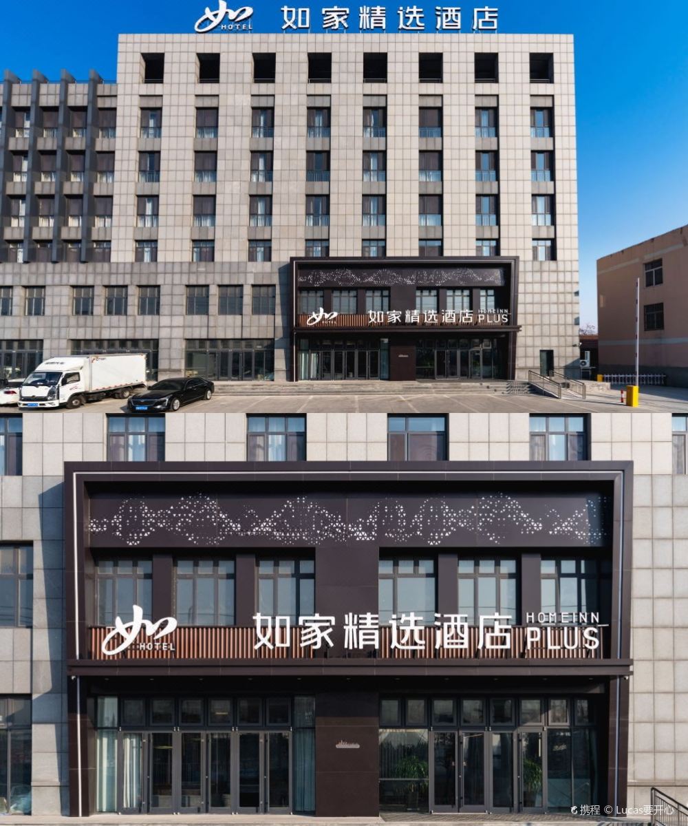 如家精选酒店(博兴兴福镇皇冠路店)图片