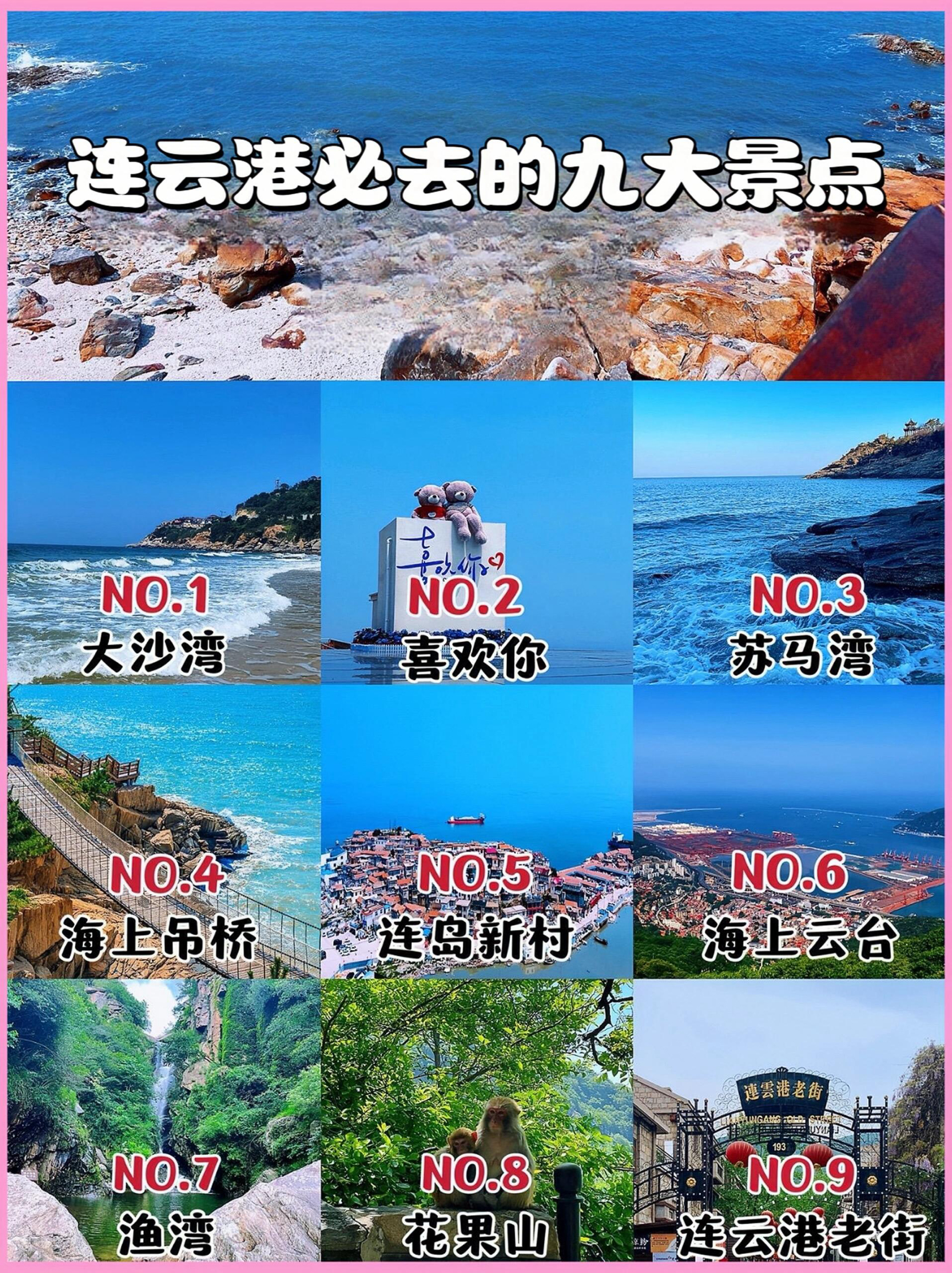 五一海滨城市旅游攻略来啦