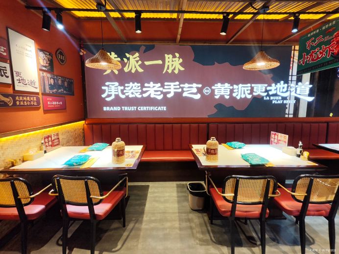 辣不二地道川菜(开发区店)