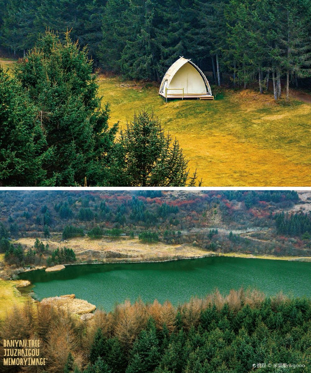 九寨沟悦榕庄图片