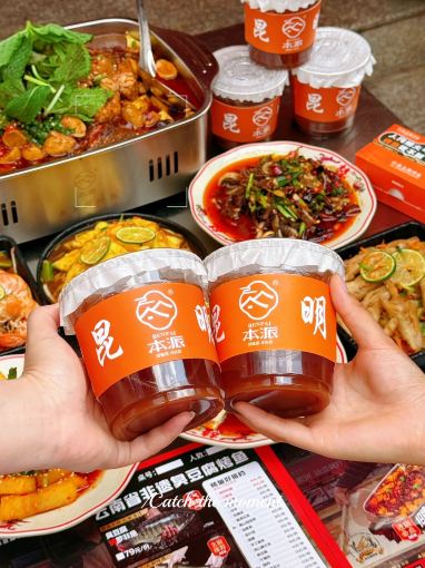 本派臭豆腐烤鱼·傣味干锅(斗南店)