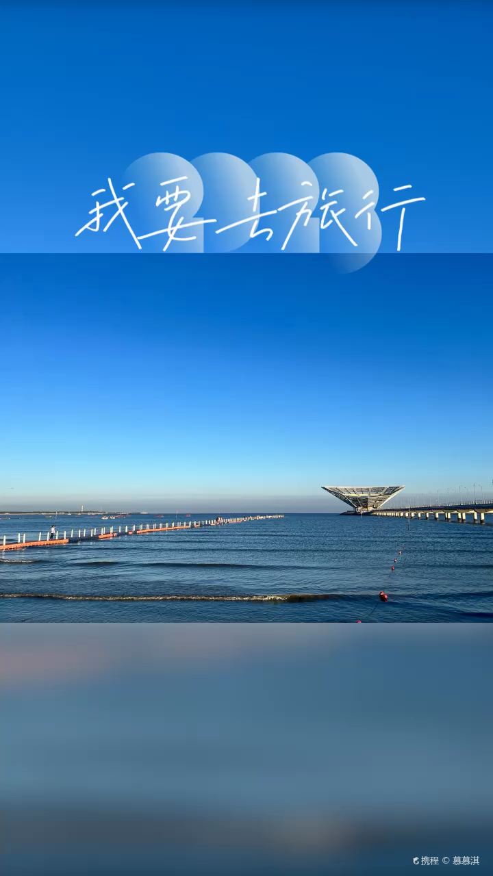 山海广场