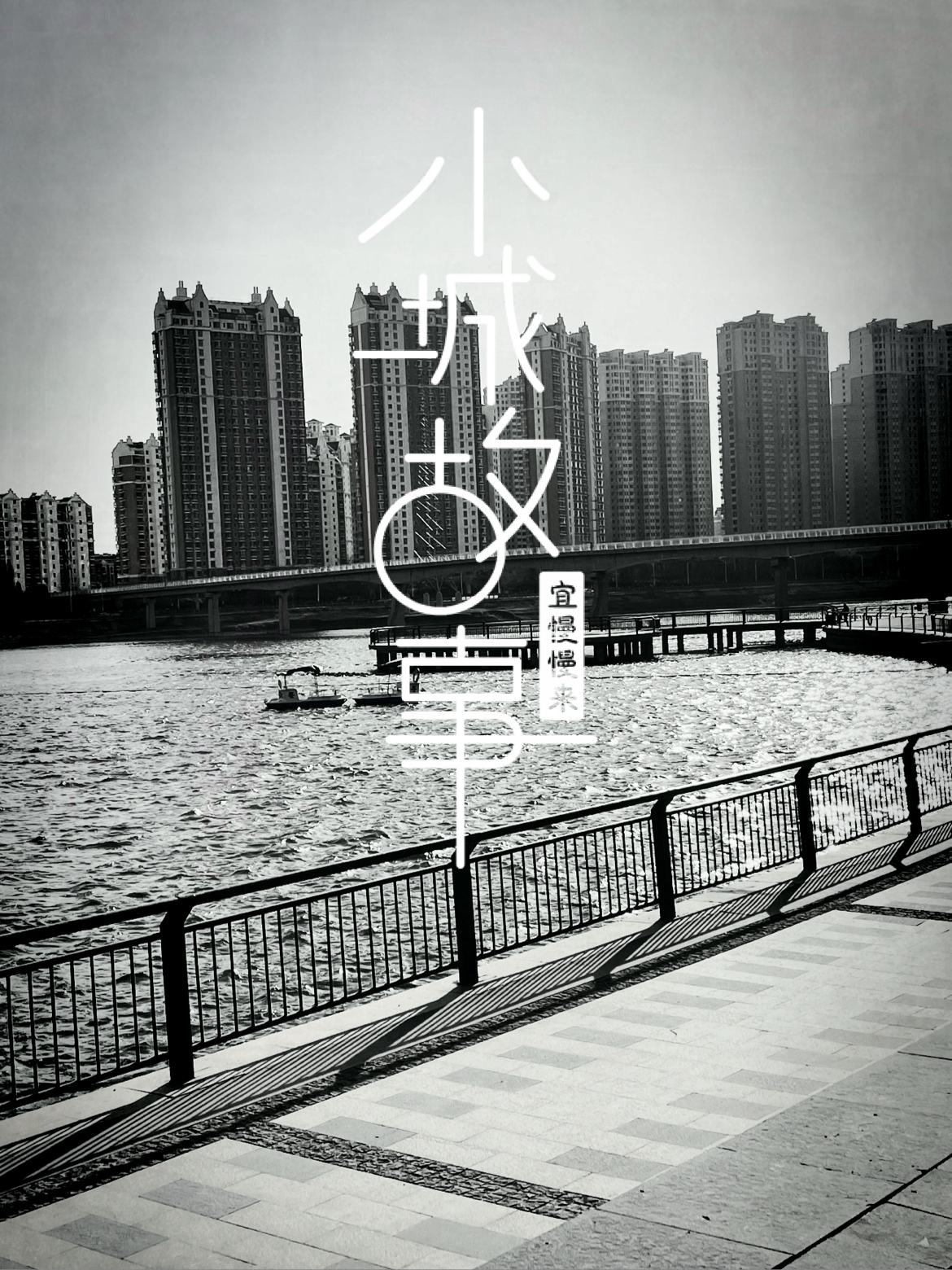 锦州之旅：古城韵味与现代风情的完美交融