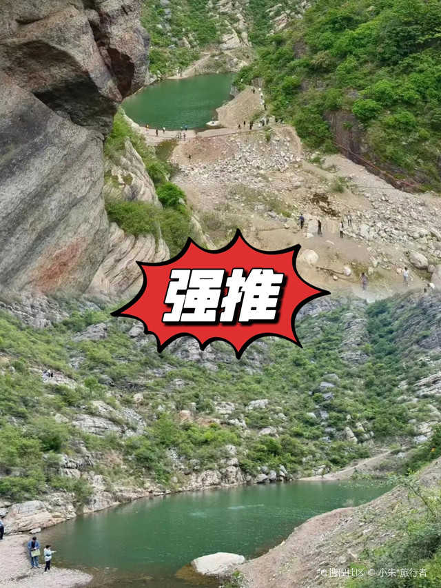 九龙潭嵩山大峡谷