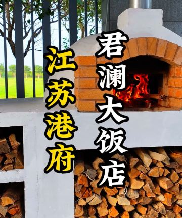 盐城港府君澜大饭店图片