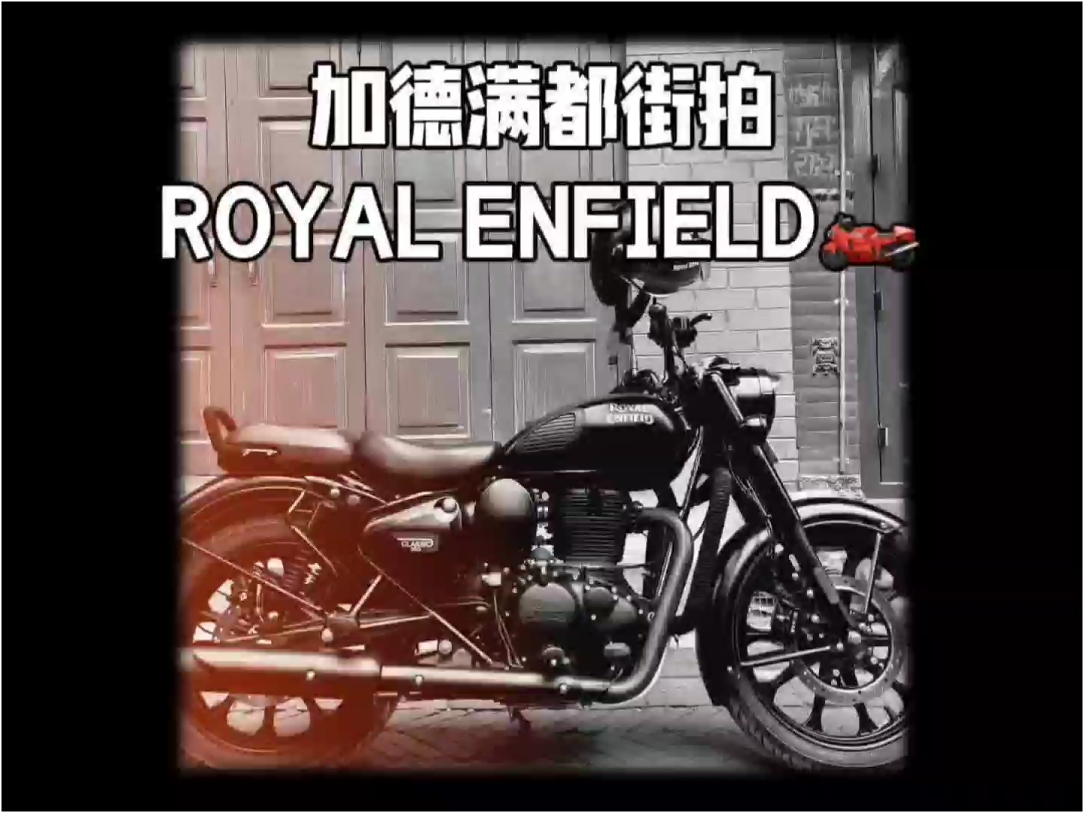 加德满都街拍ROYAL ENFIELD🏍