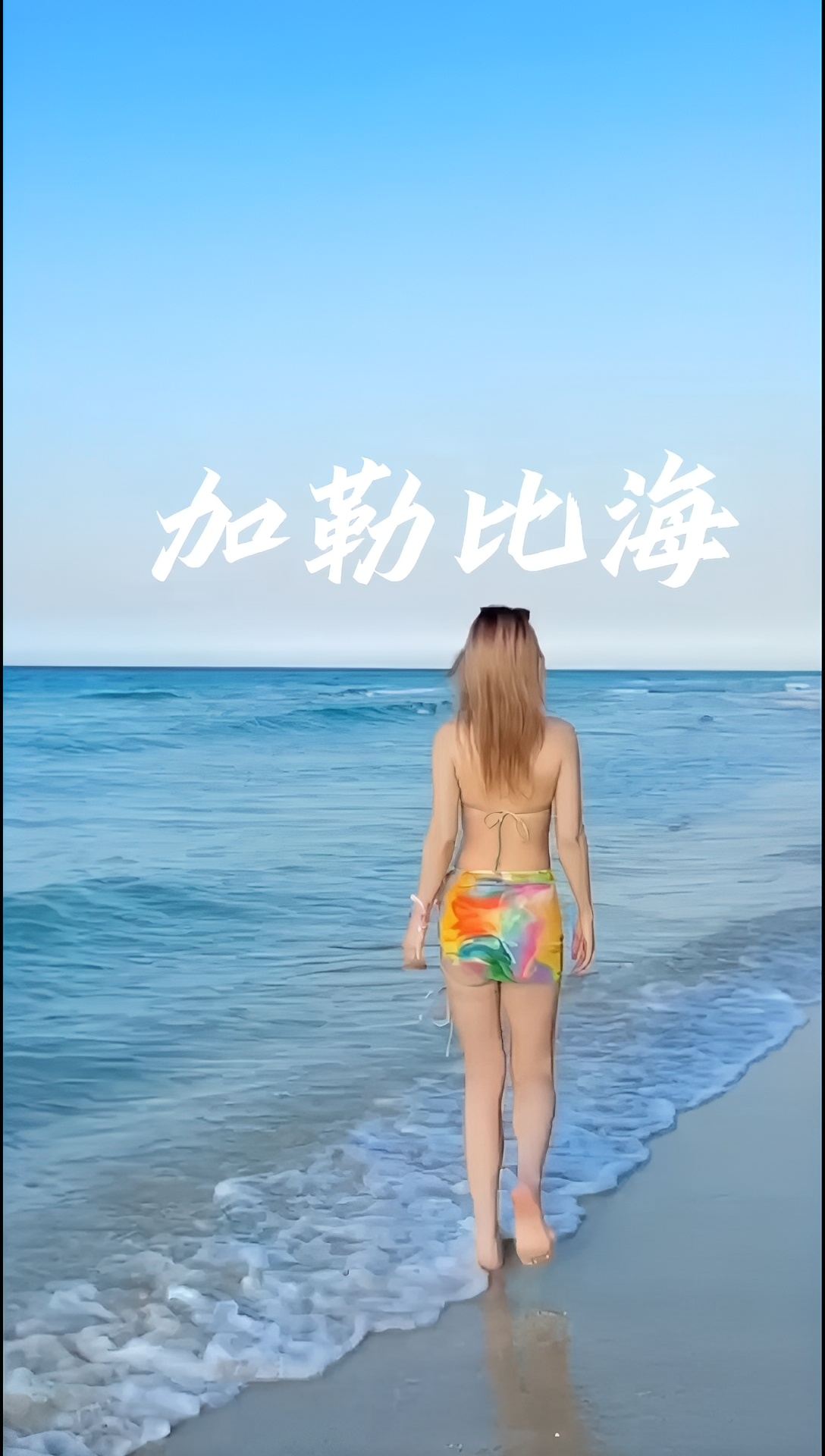 加勒比海