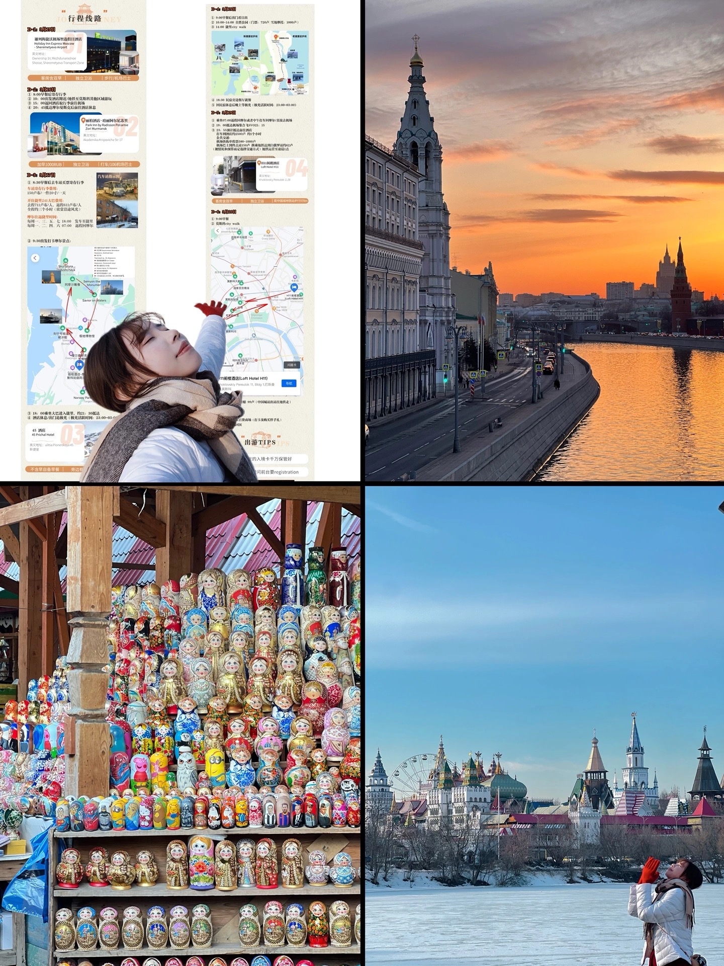 俄罗斯七日游真实感受🇷🇺附行程表及费用及酒店分享