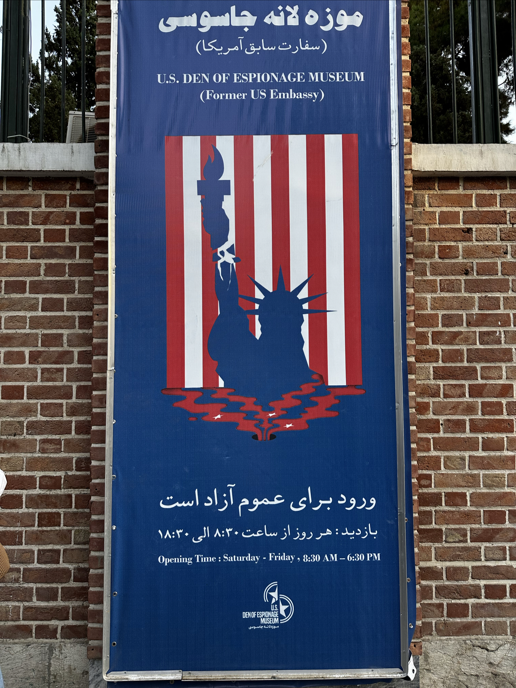 《逃离德黑兰》真实事发地—前美国驻德黑兰大使馆
