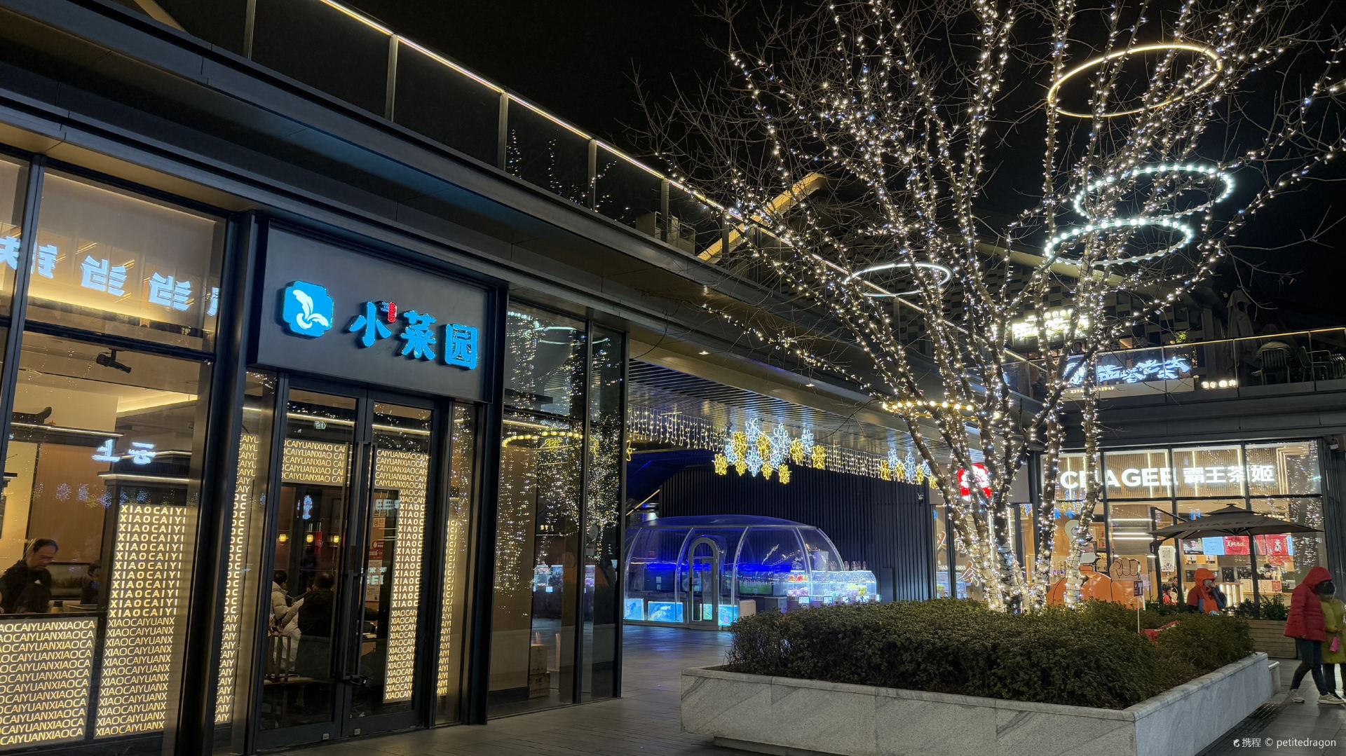 小菜园新徽菜(嘉兴南湖天地购物中心店)