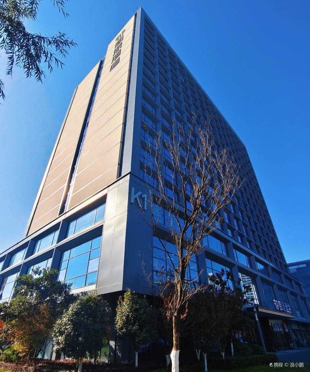 合肥高新中安创谷同派酒店图片