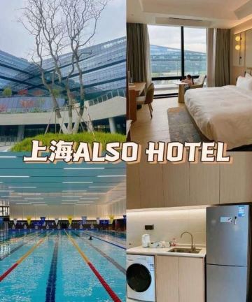 上海ALSO酒店图片