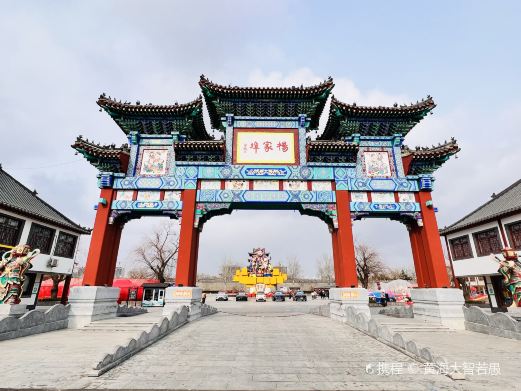 杨家埠