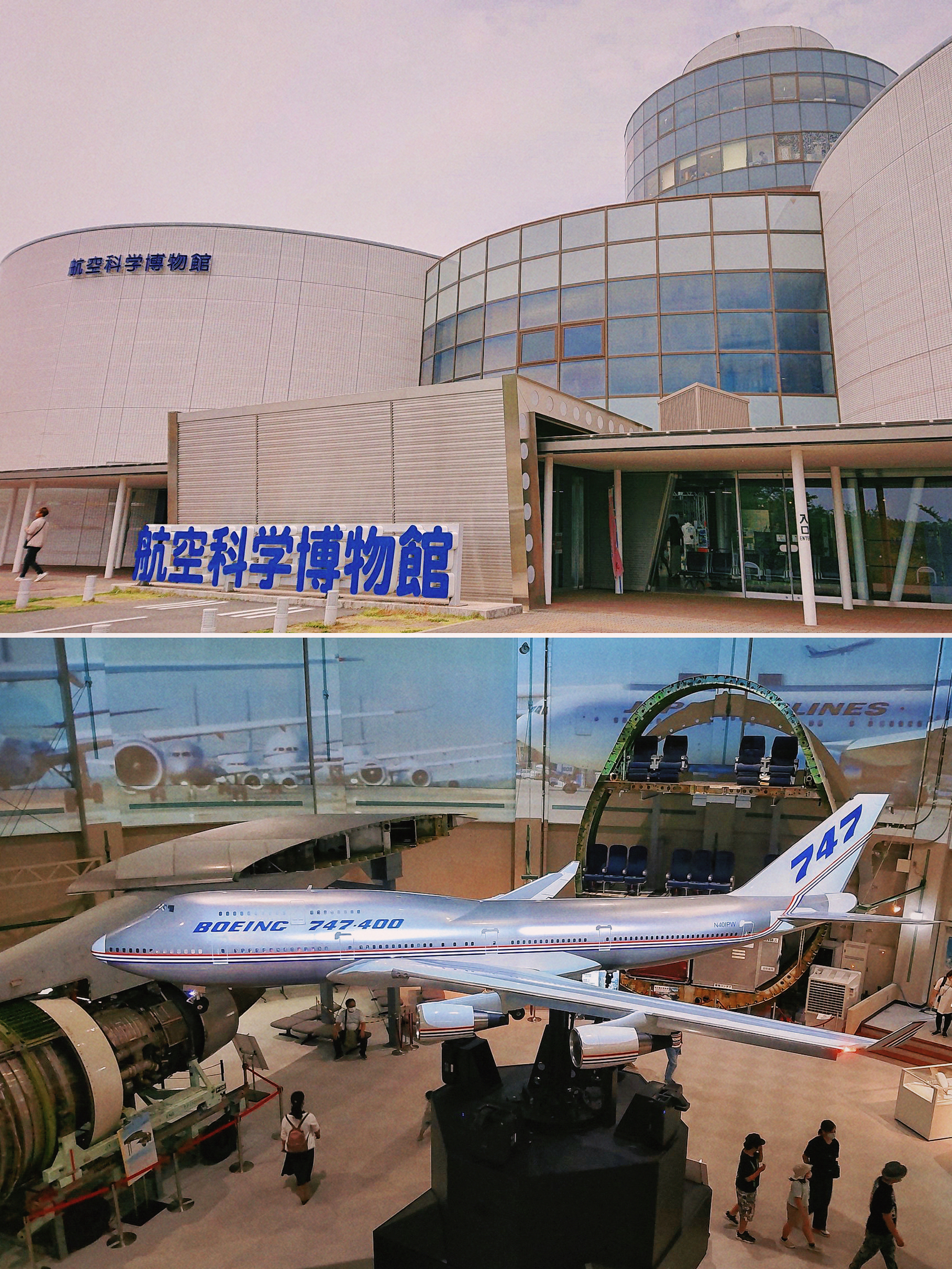 日本人文｜了解航空知识的好地方，有趣的航空科学博物馆。