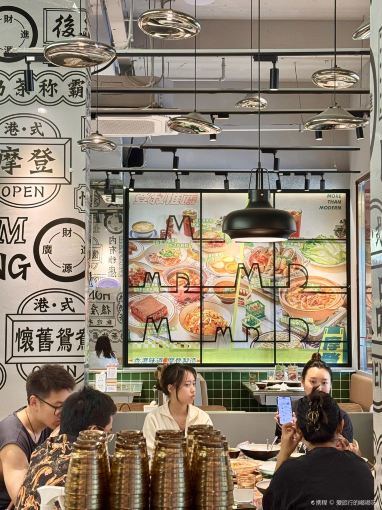 摩登冰厅(悦然广场店)