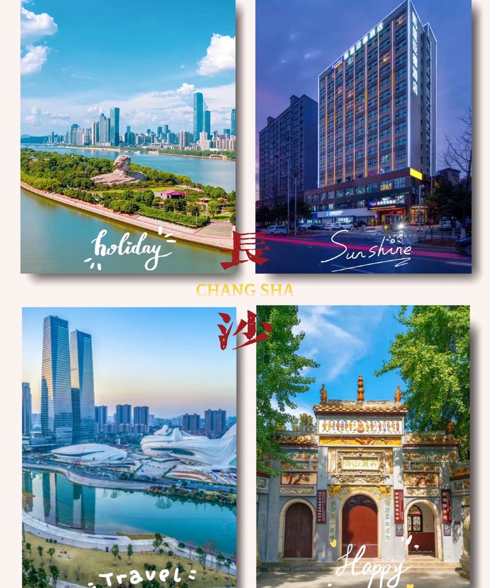 凯里亚德酒店(长沙梅溪湖东地铁站麓谷高新区店)图片