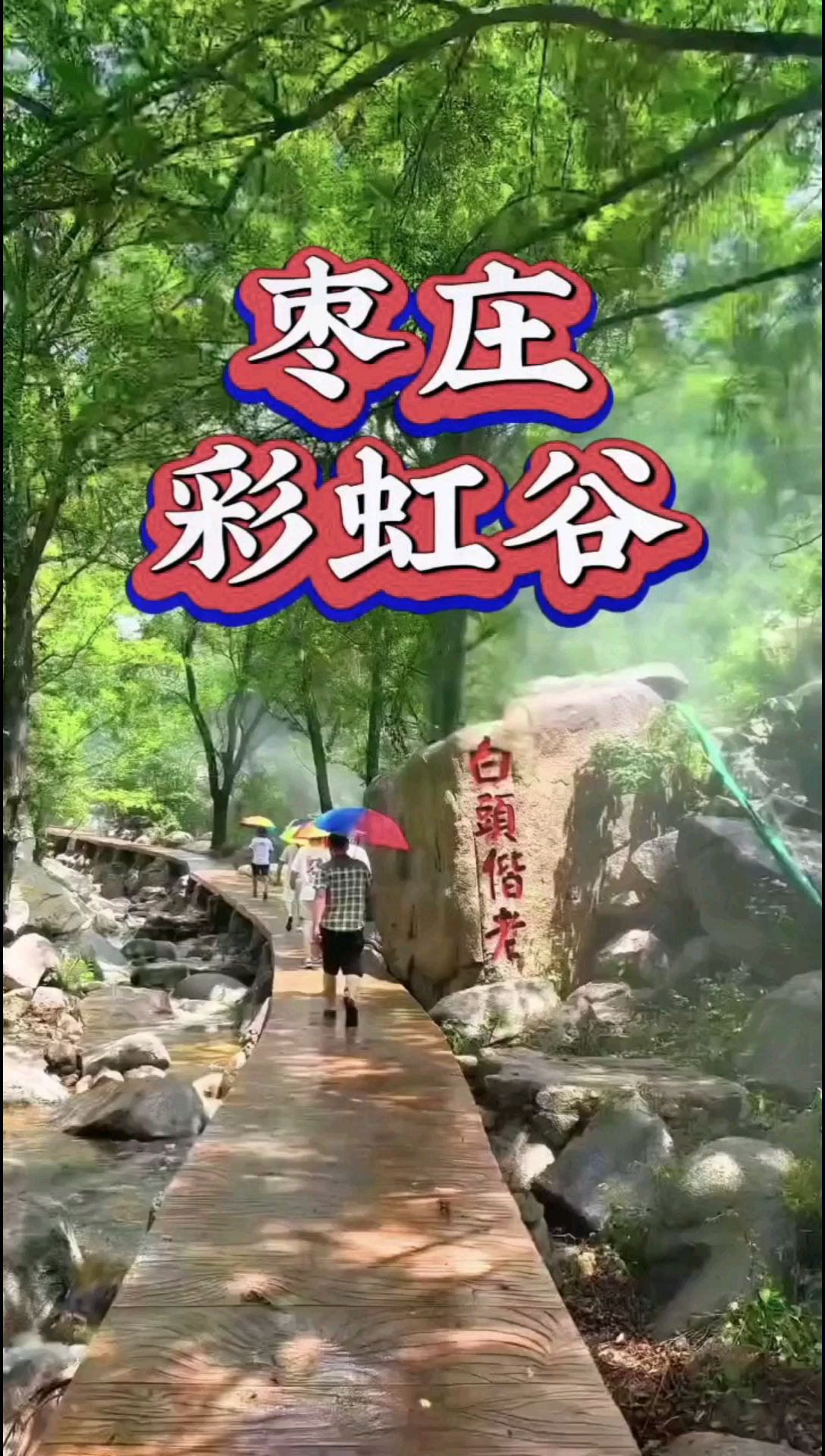 枣庄滕州莲青山风景区