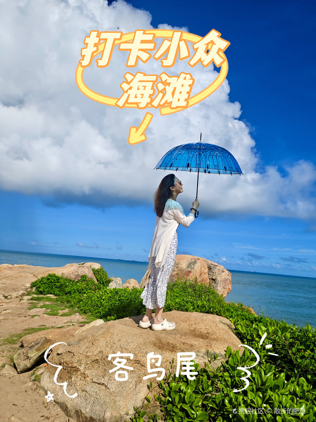 客鸟尾游玩攻略来啦_超全干货