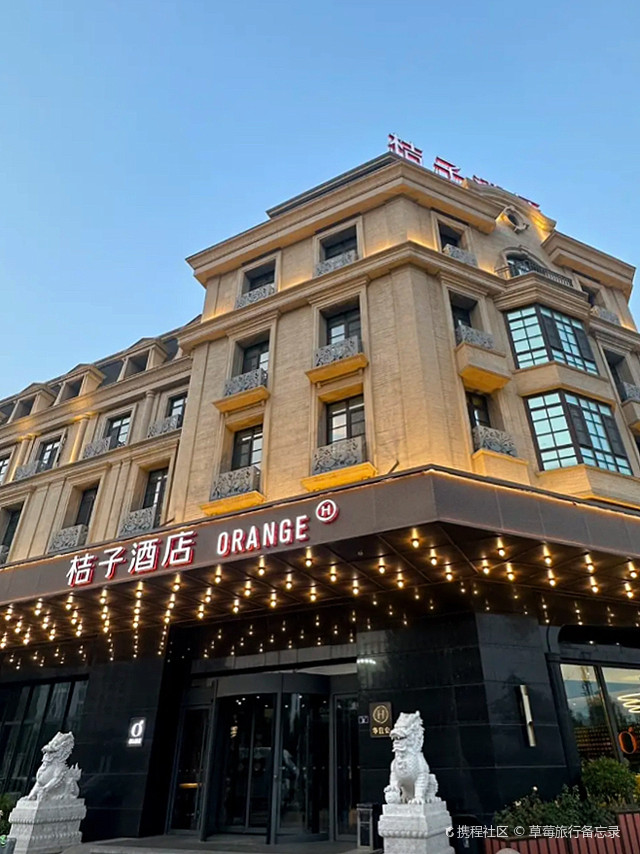 我最爱的桔子酒店!我又双叒叕来打卡啦!