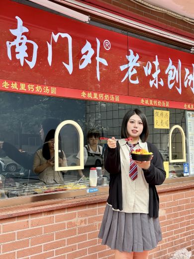 南门外·老城里钙奶汤圆(绍兴道店)