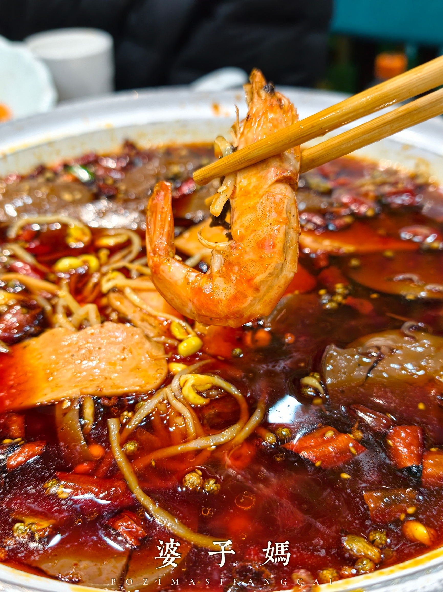 婆子妈私家菜(百合路店)
