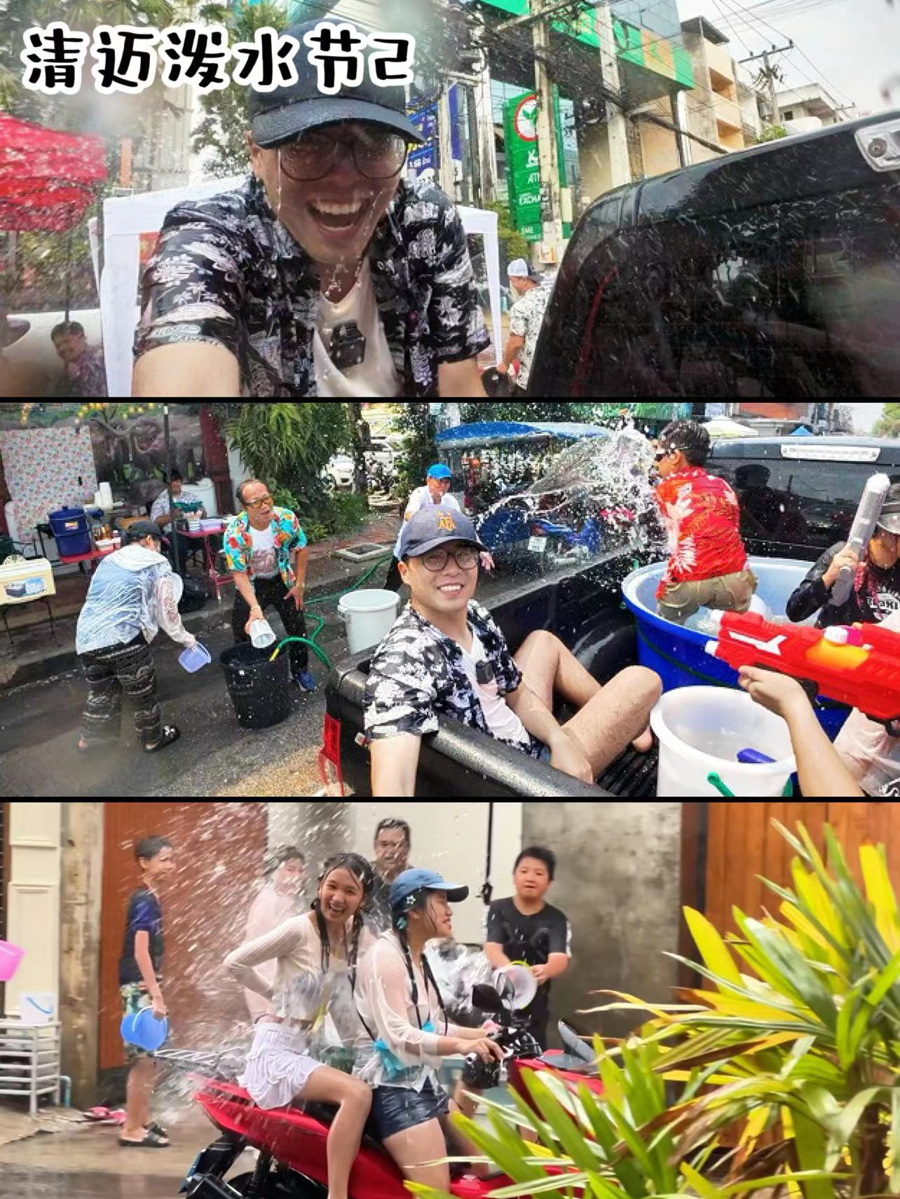 2024泰国泼水节Vlog 2 | 租了一辆皮卡车，装备升级