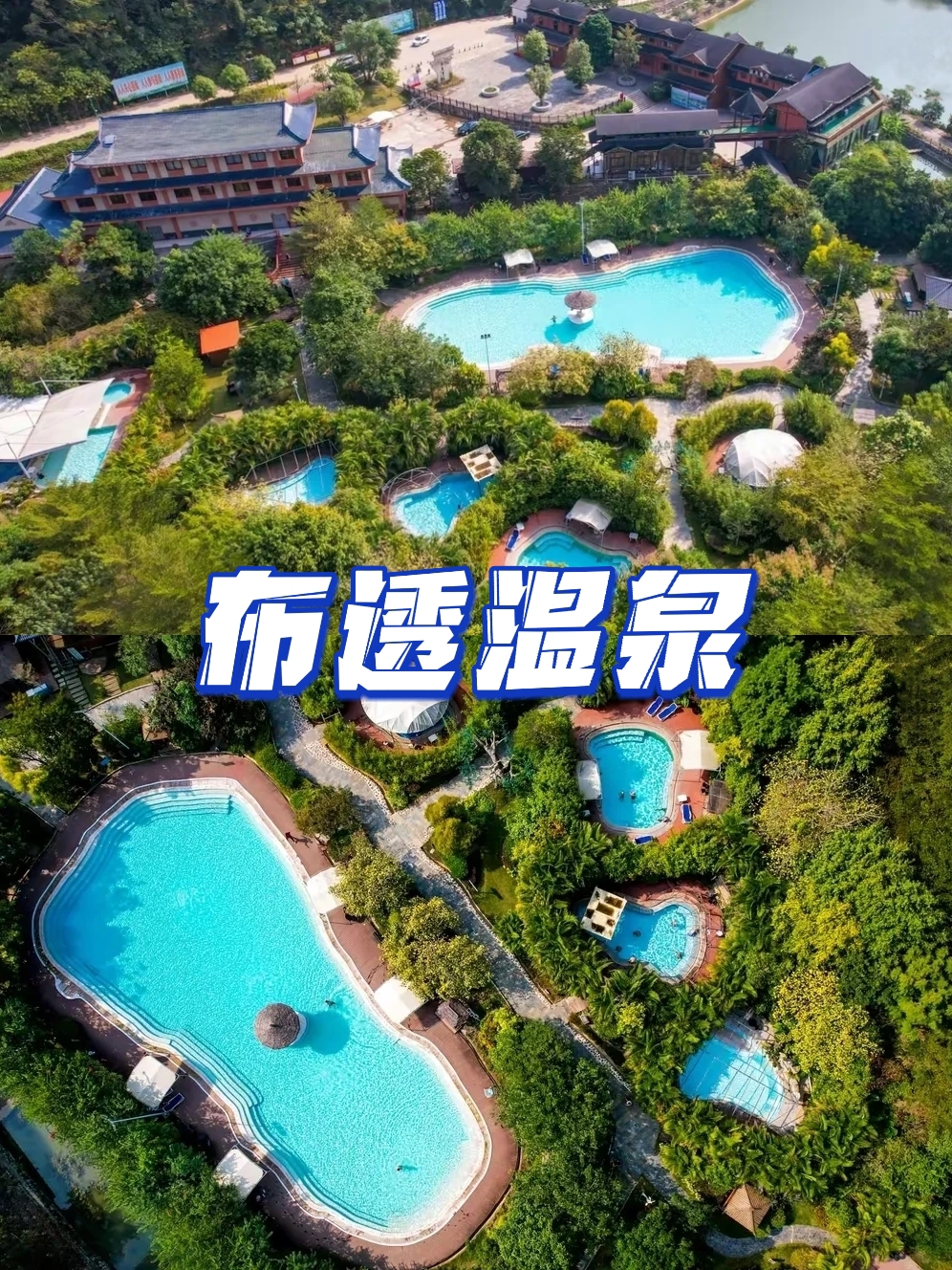 布透温泉：藏在十万大山里的中国蓝泉