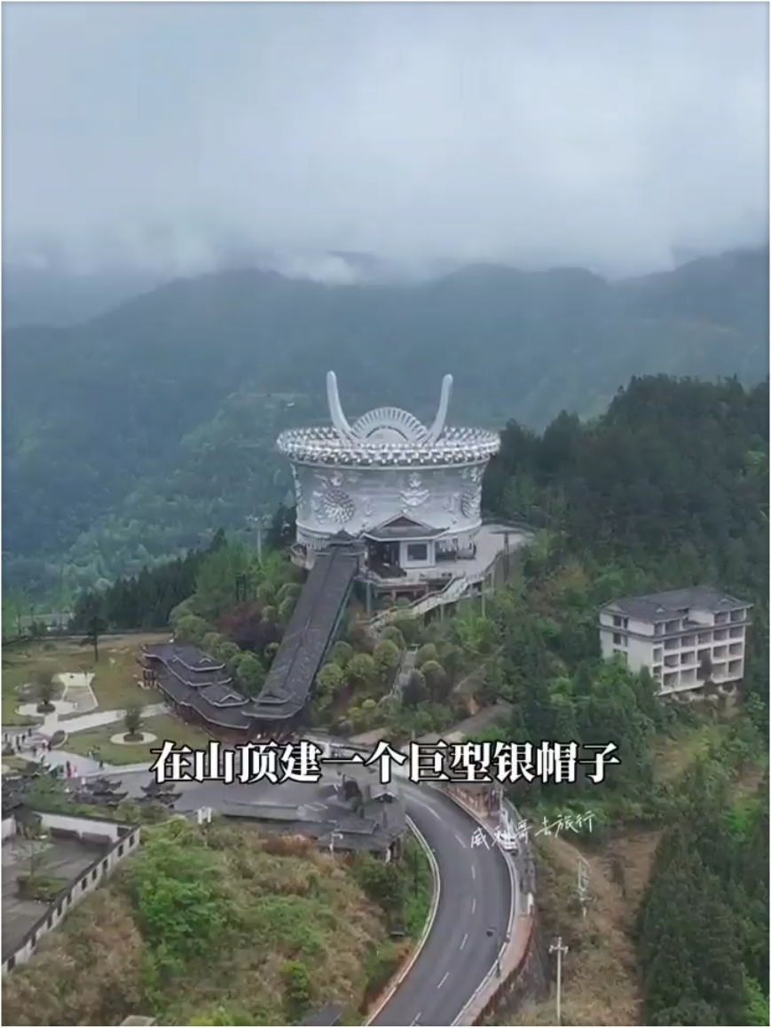 在山顶建一个巨型银帽子