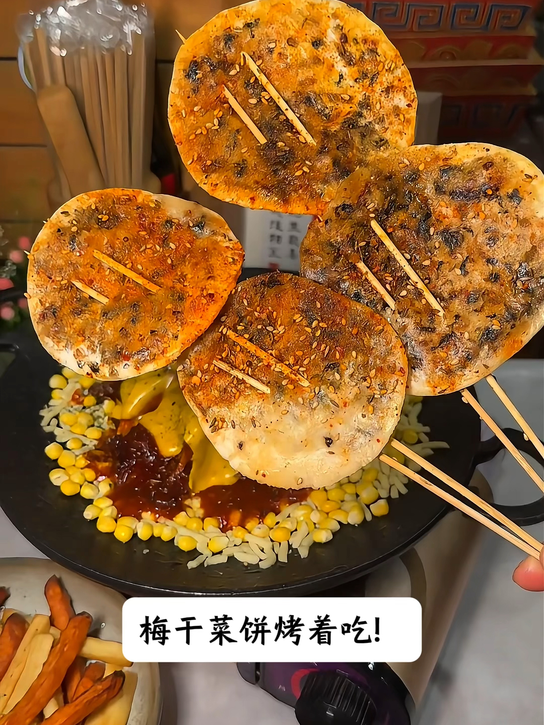 梅河口‼️嘴里一亮的烧烤～烤着吃的梅干菜饼念念不忘💕#美食vlog #同城美食