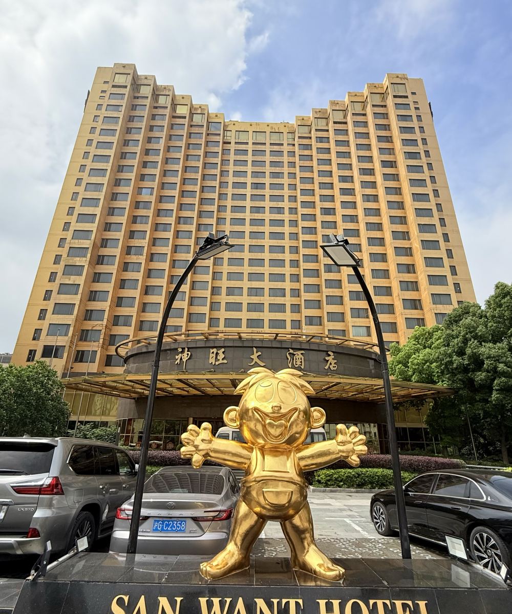 上海神旺大酒店图片