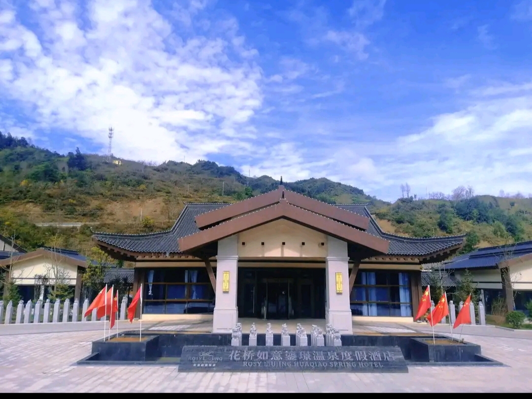 陇南花桥如意鎏璟度假酒店是位于中国甘肃省陇南市的一家度假酒店。酒店坐落在风景秀丽的花桥镇，周围被绵延