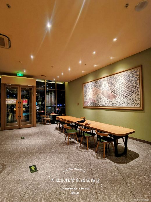 Starbucks (yongwangtaida)