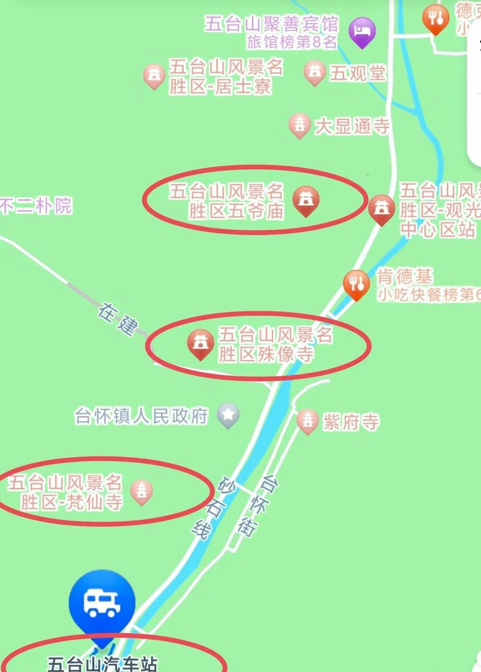 五台山玩耍一日游