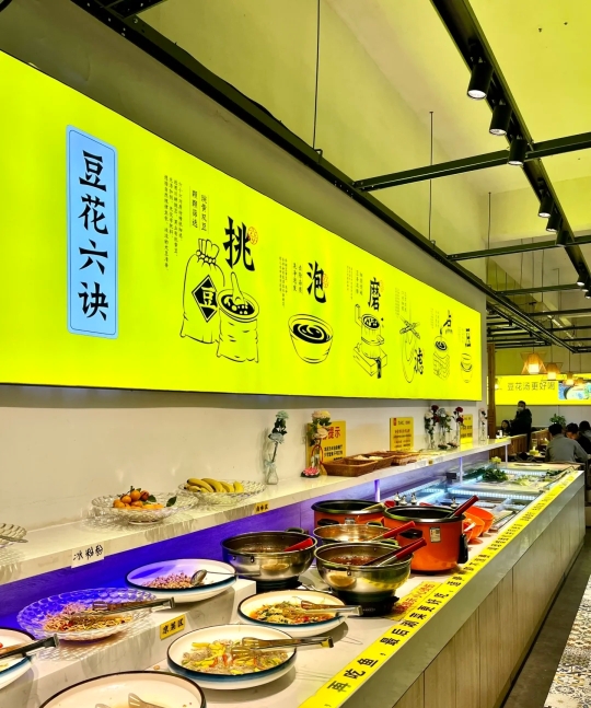 六小六豆花鱼(学院北路店)