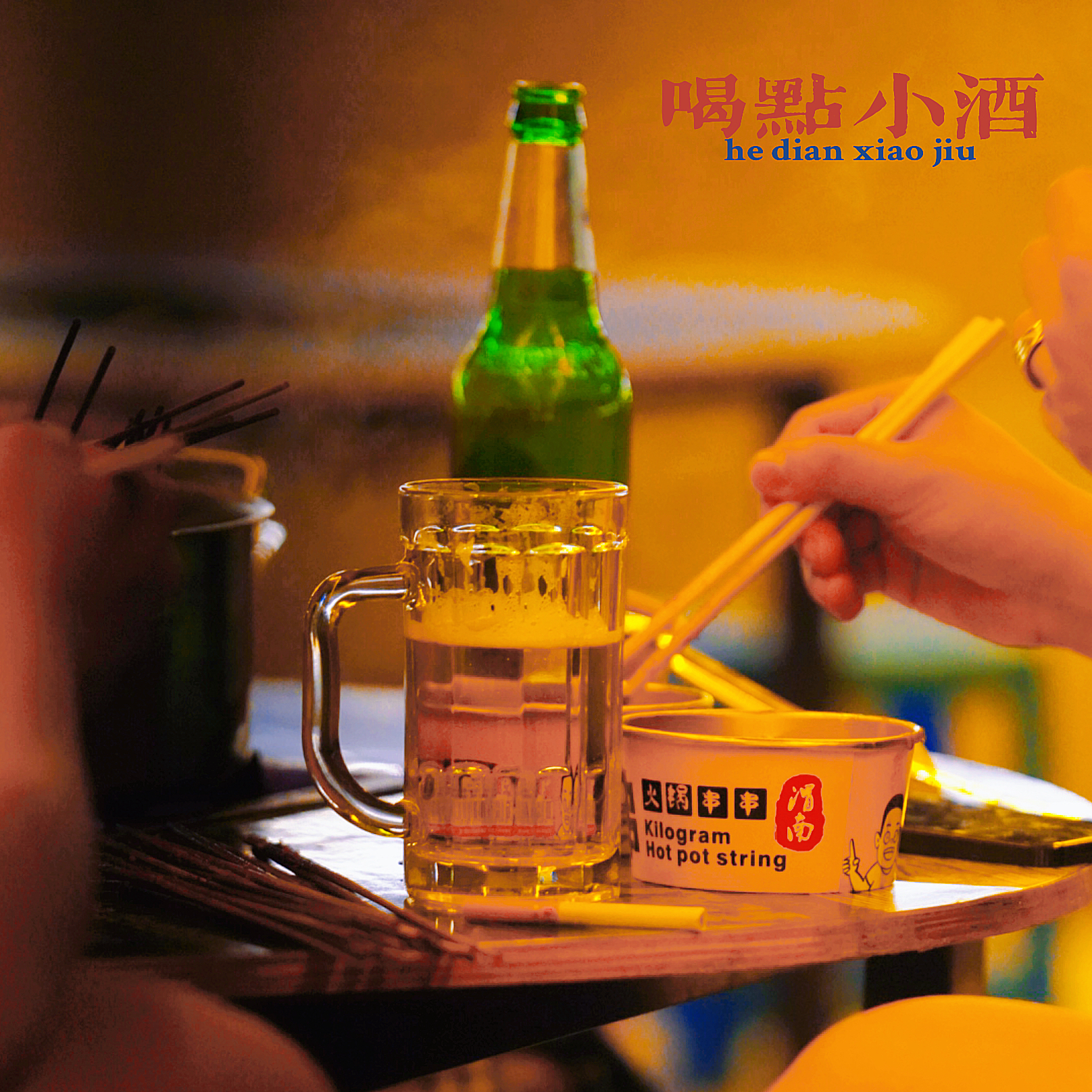 千斤串串(渭南义乌国际商贸城店)餐厅图片