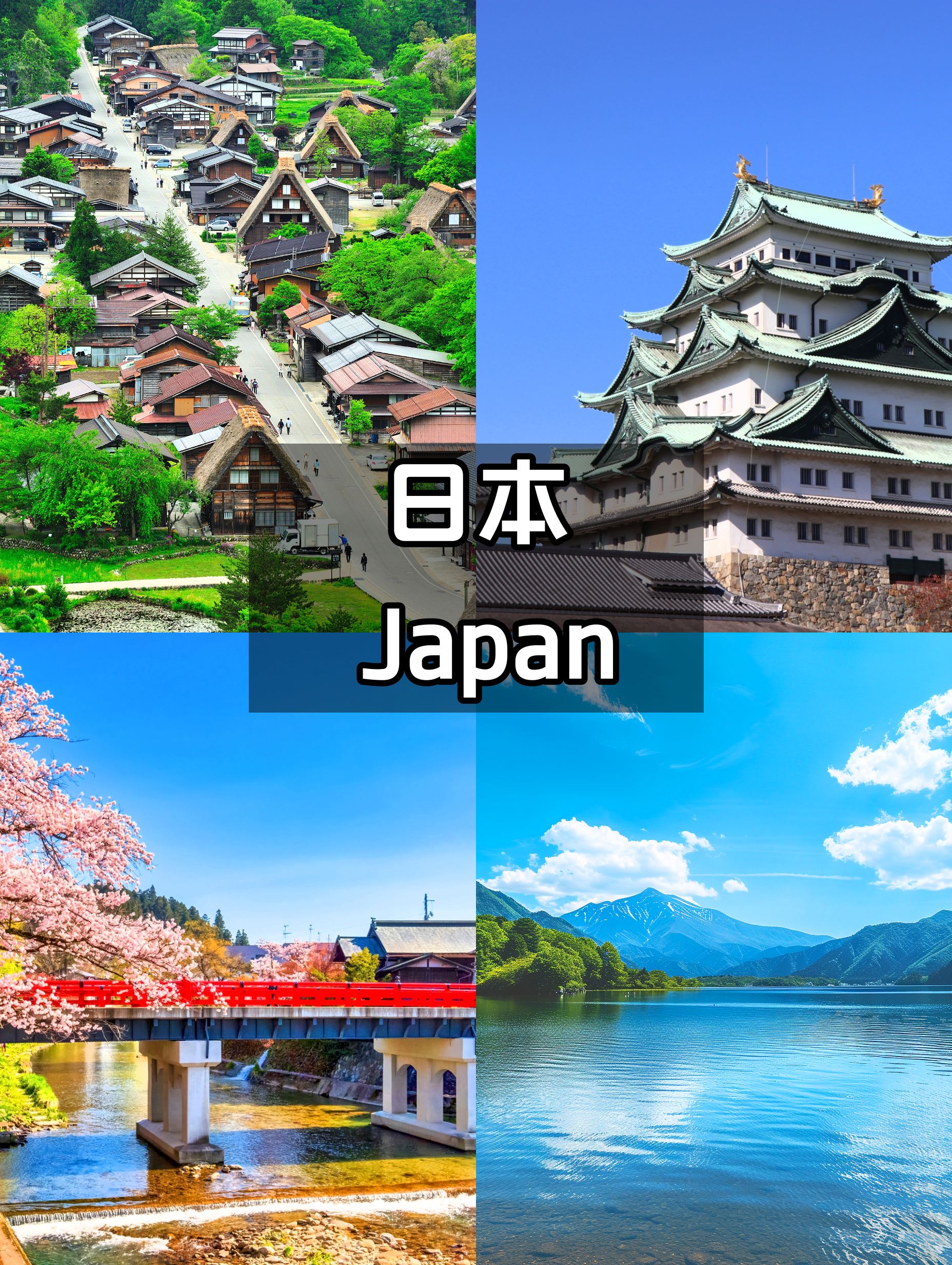 日本🎌一定要去的5个地方😮